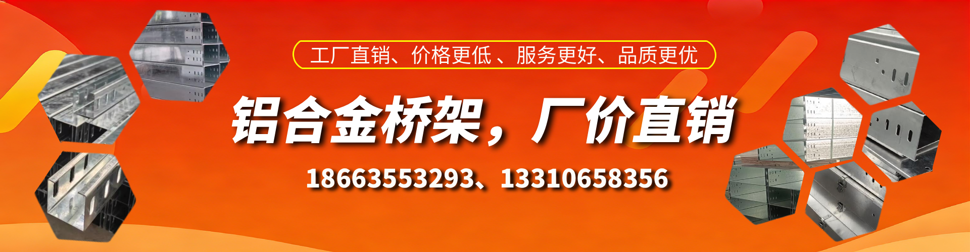 谷城铝合金桥架厂家